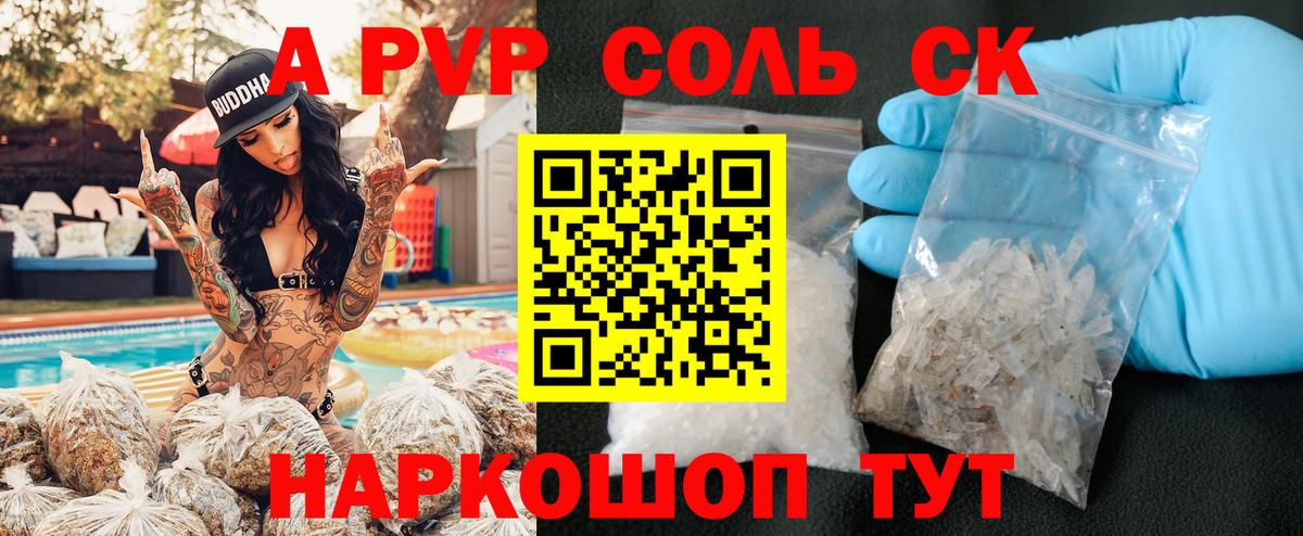 A PVP СК Славгород