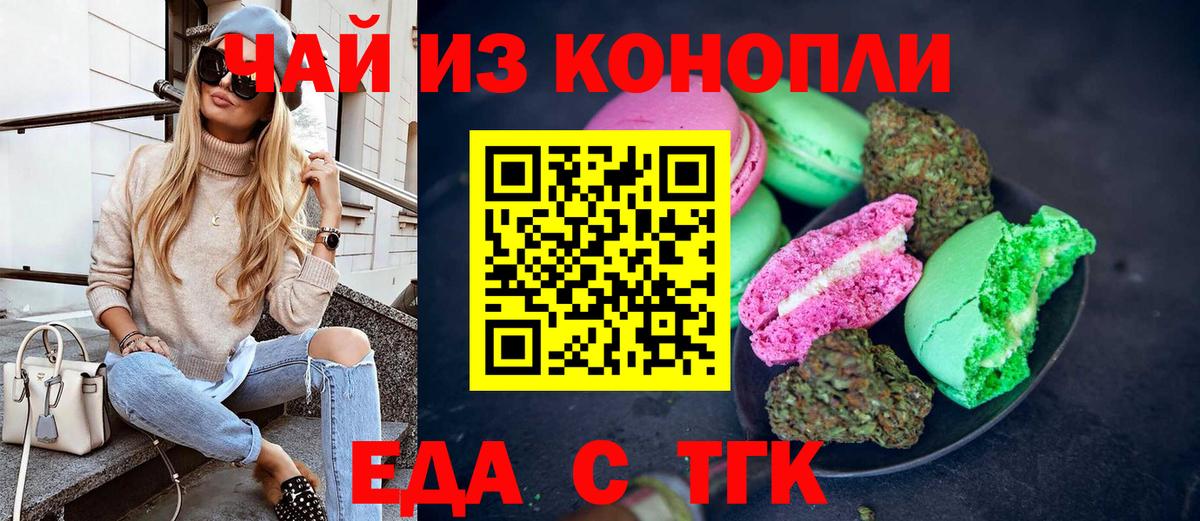 Cannafood конопля  Вход с VPN  Славгород 