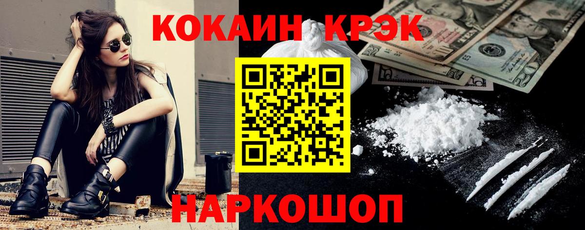Славгород  Cocaine Эквадор  Вход с VPN 