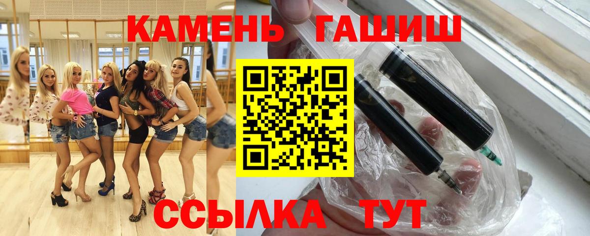 Славгород  Гашиш гарик  Вход с VPN  Гашиш VHQ 