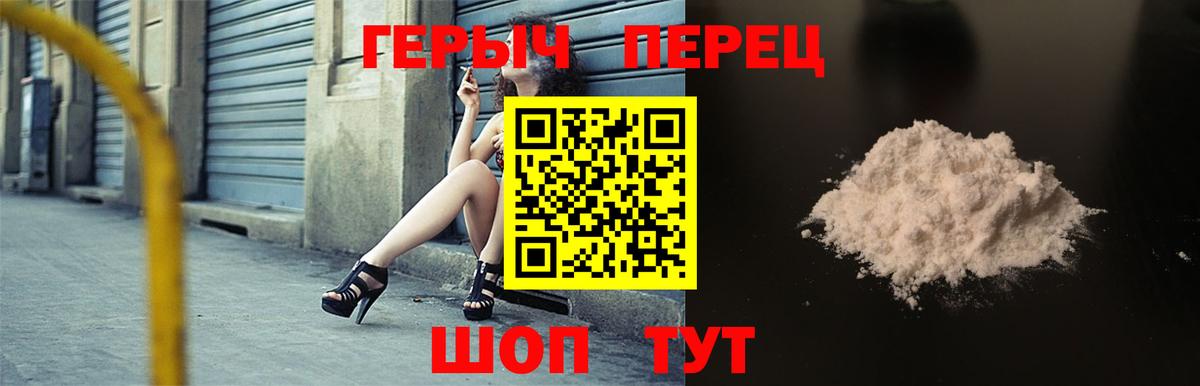 Героин афганец  Вход с VPN  Славгород 