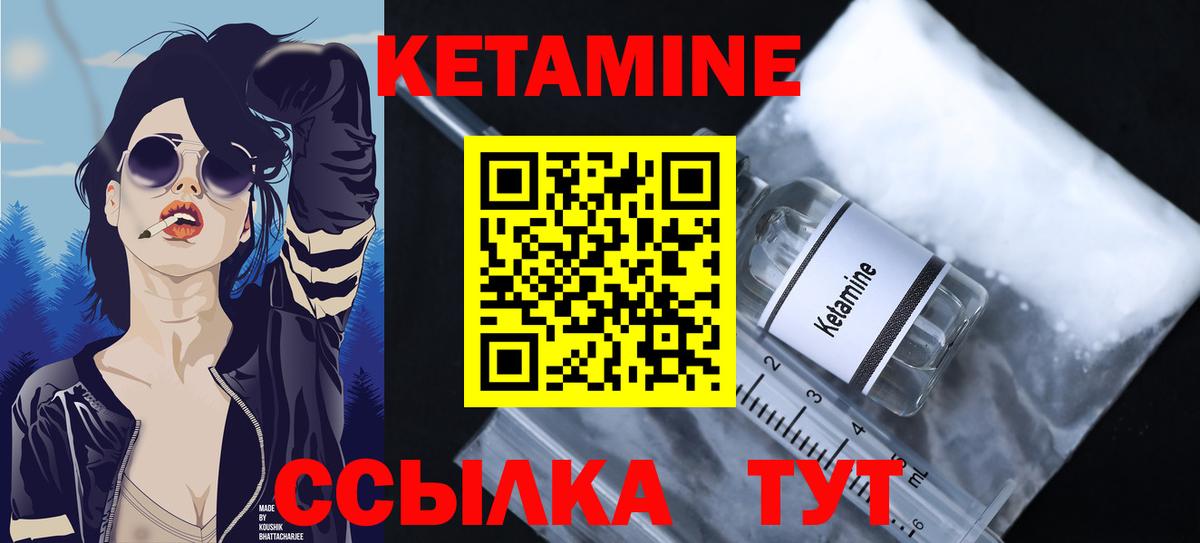 Кетамин ketamine Славгород