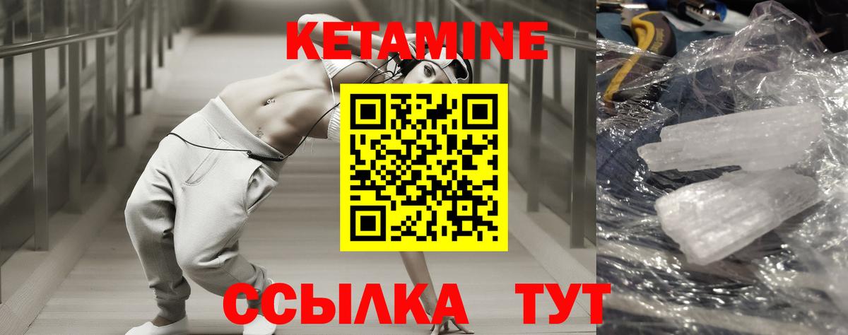 Кетамин VHQ  КЕТАМИН ketamine  Вход с VPN  Славгород 