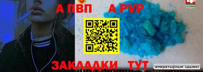 стаф Пыть-Ях