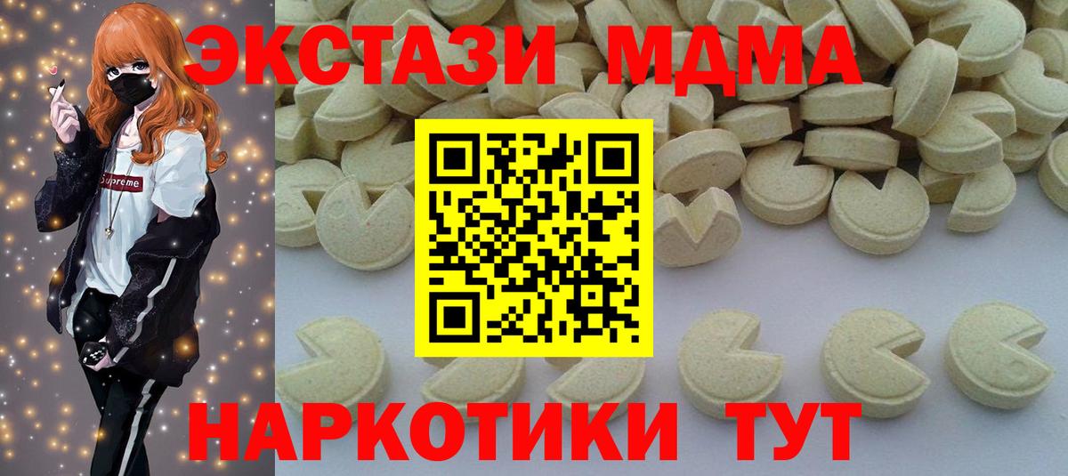 МДМА кристаллы  МДМА молли  Славгород  Вход с VPN 
