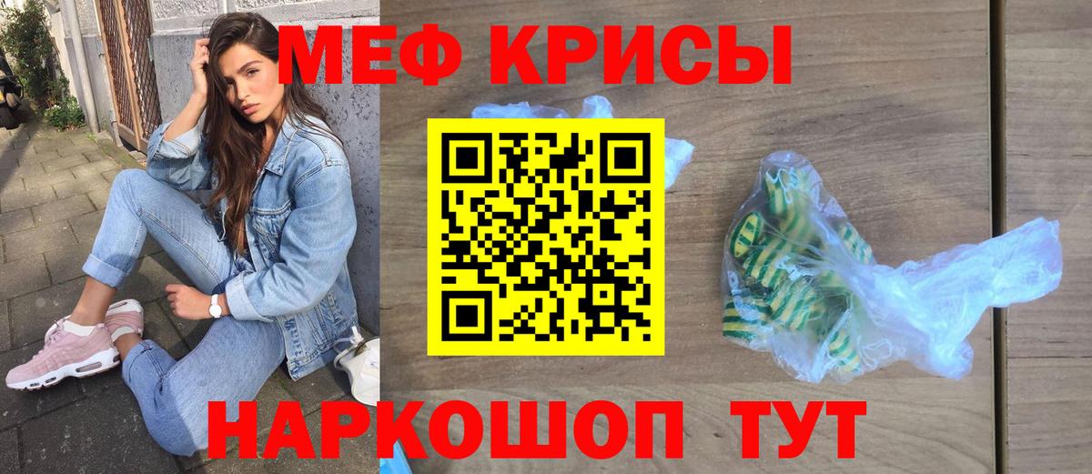Мефедрон  Меф  Вход с VPN  МЕФ мука  Мефедрон кристаллы  Славгород 