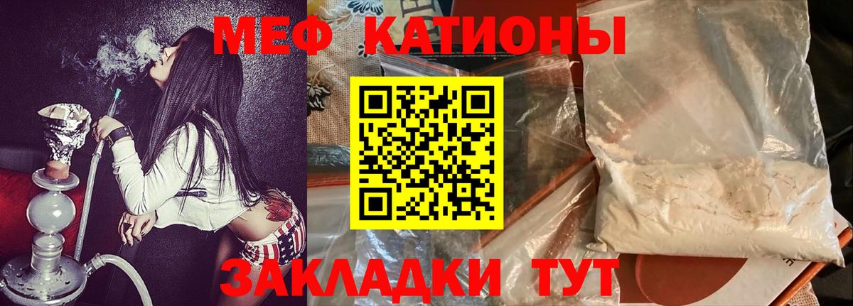 Меф мука Славгород