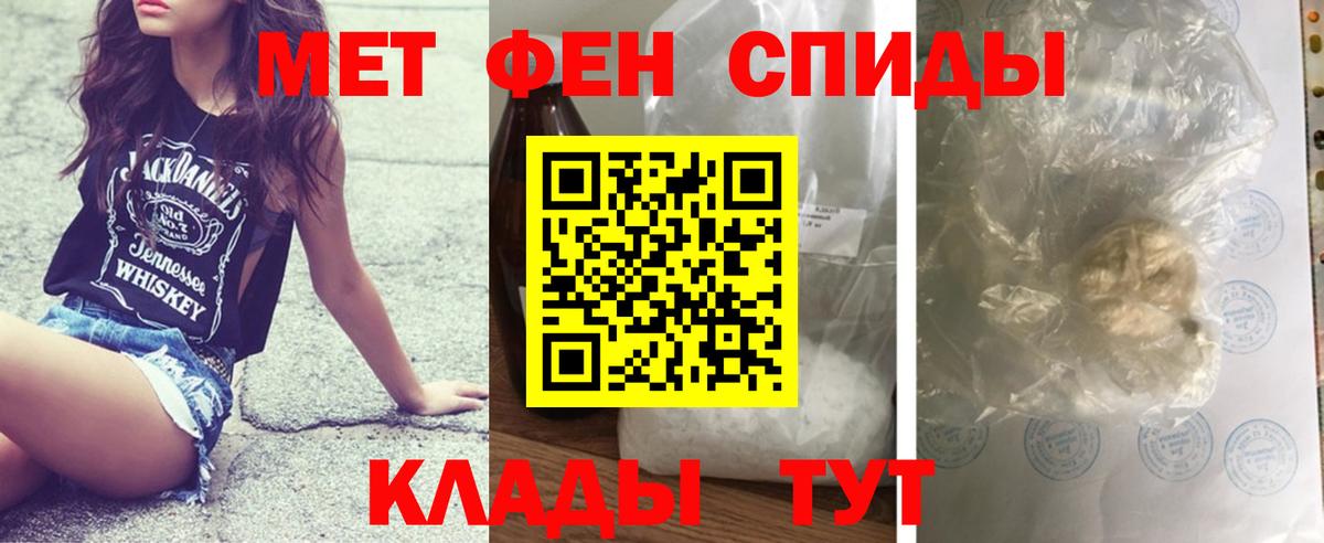 Метамфетамин Декстрометамфетамин 99.9%  Вход с VPN  Метамфетамин Декстрометамфетамин 99.9%  Славгород 