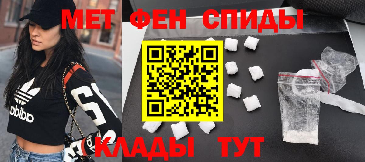 Метамфетамин витя Славгород