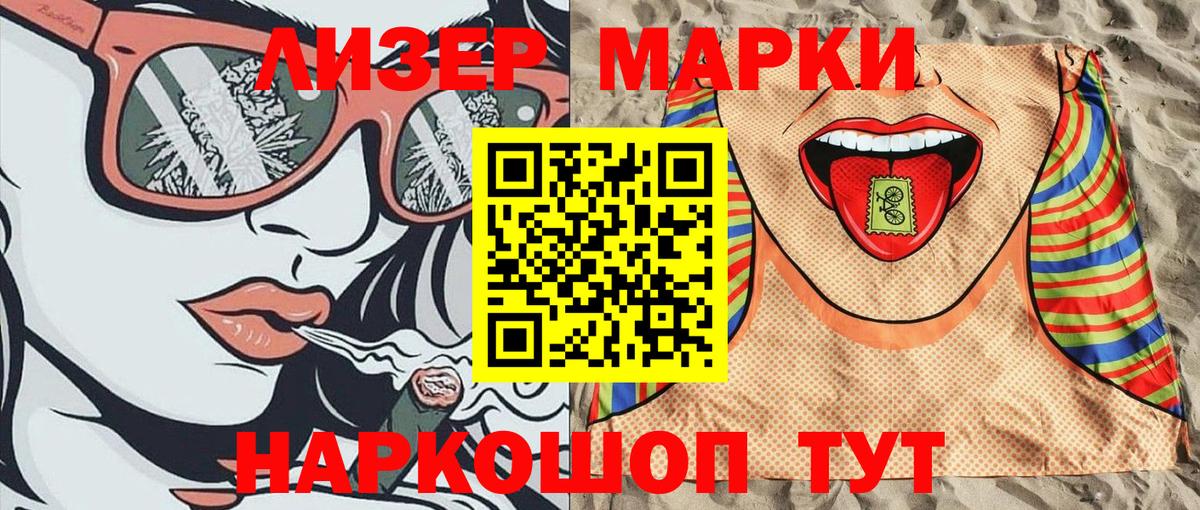 Марки 25I-NBOMe 1,5мг Славгород