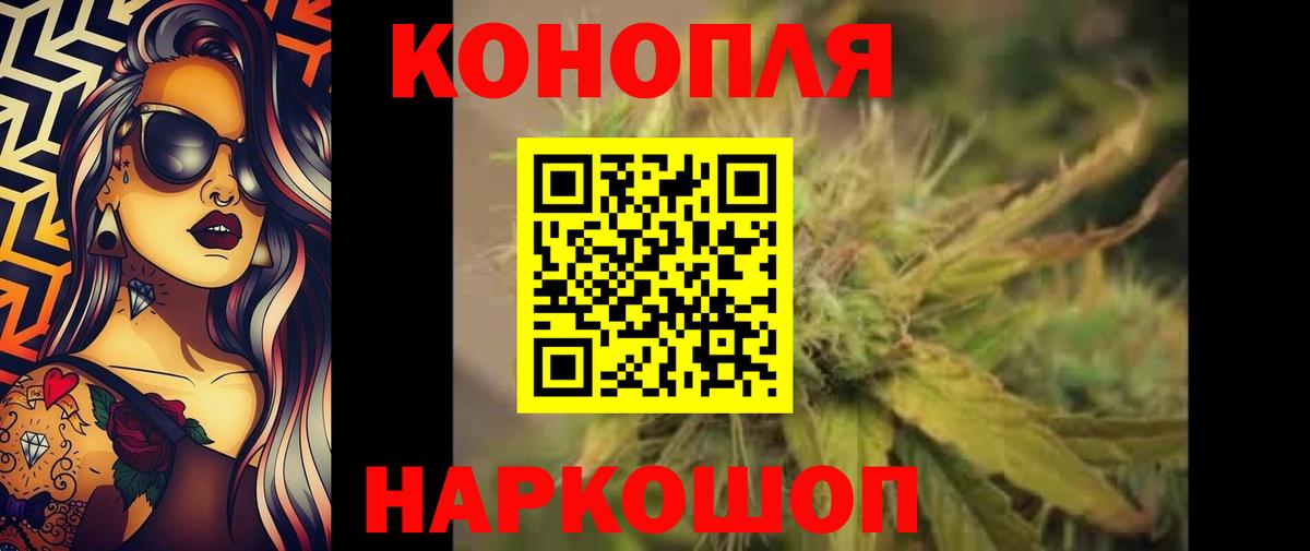 МАРИХУАНА AK-47  Вход с VPN  Канабис Ganja  МАРИХУАНА White Widow  Славгород 